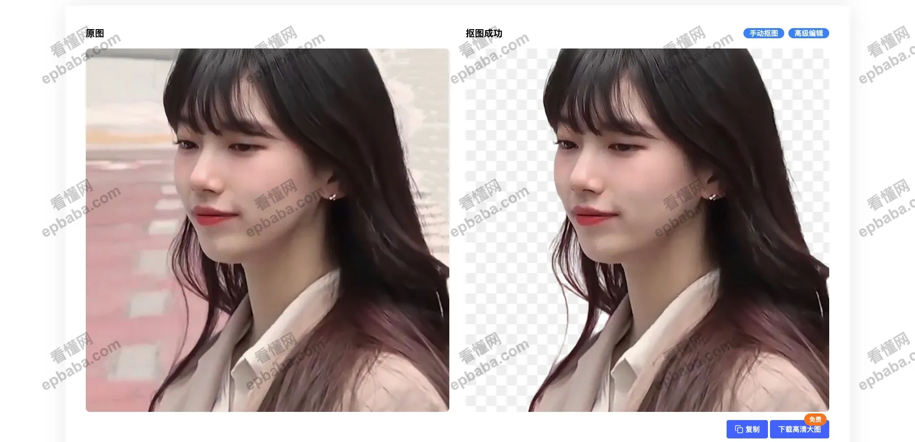 抠抠图：完全免费的、秒下载原图的在线批量抠图网站！