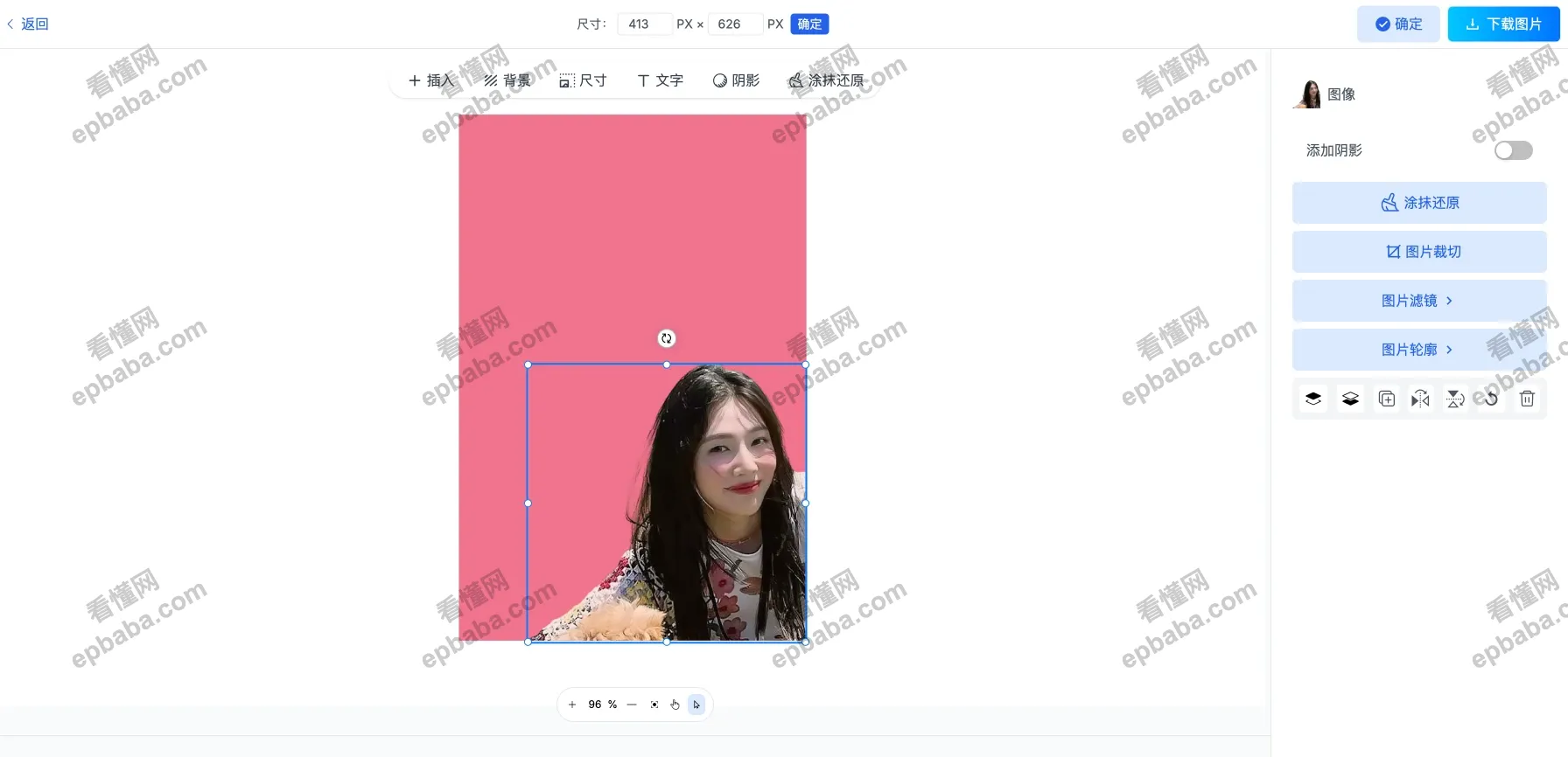 抠抠图：完全免费的、秒下载原图的在线批量抠图网站！