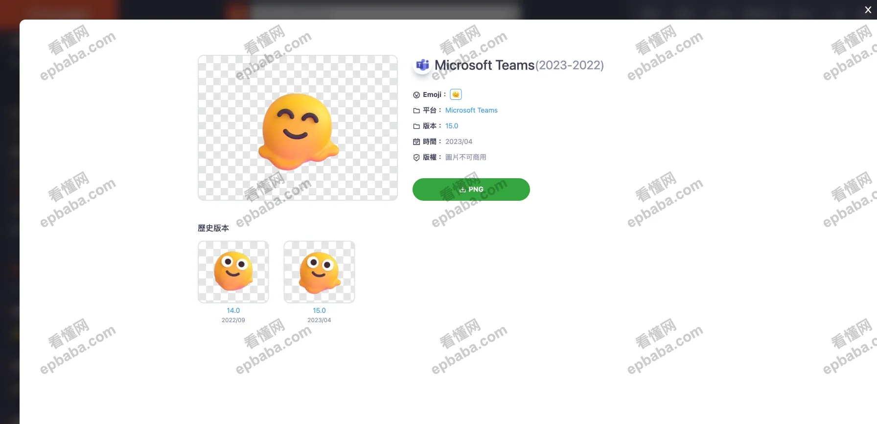 Emojiall：收录最全的 emoji 小黄脸表情，支持一键复制！