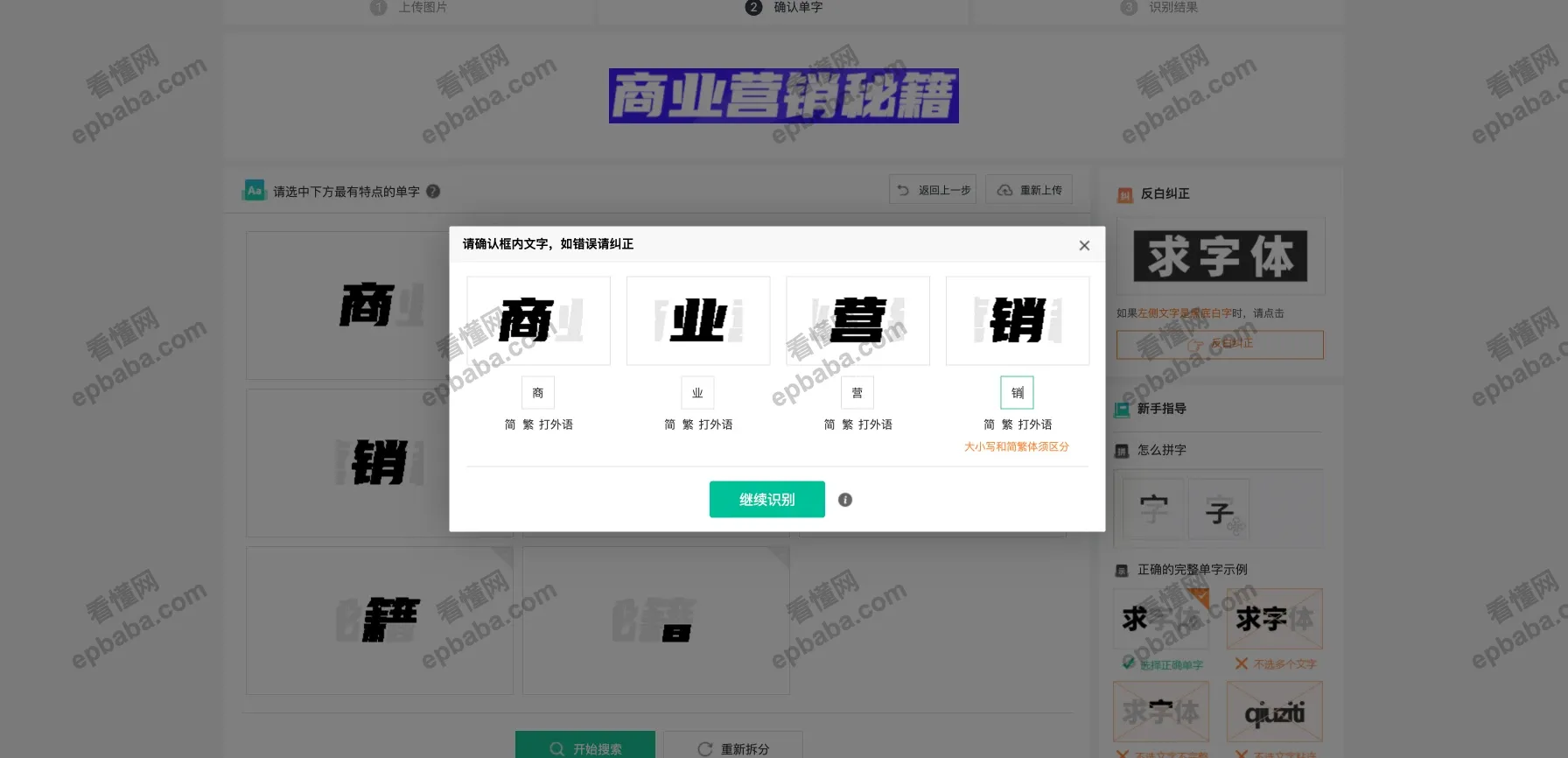 求字体网：完全免费的找字体名称的网站！