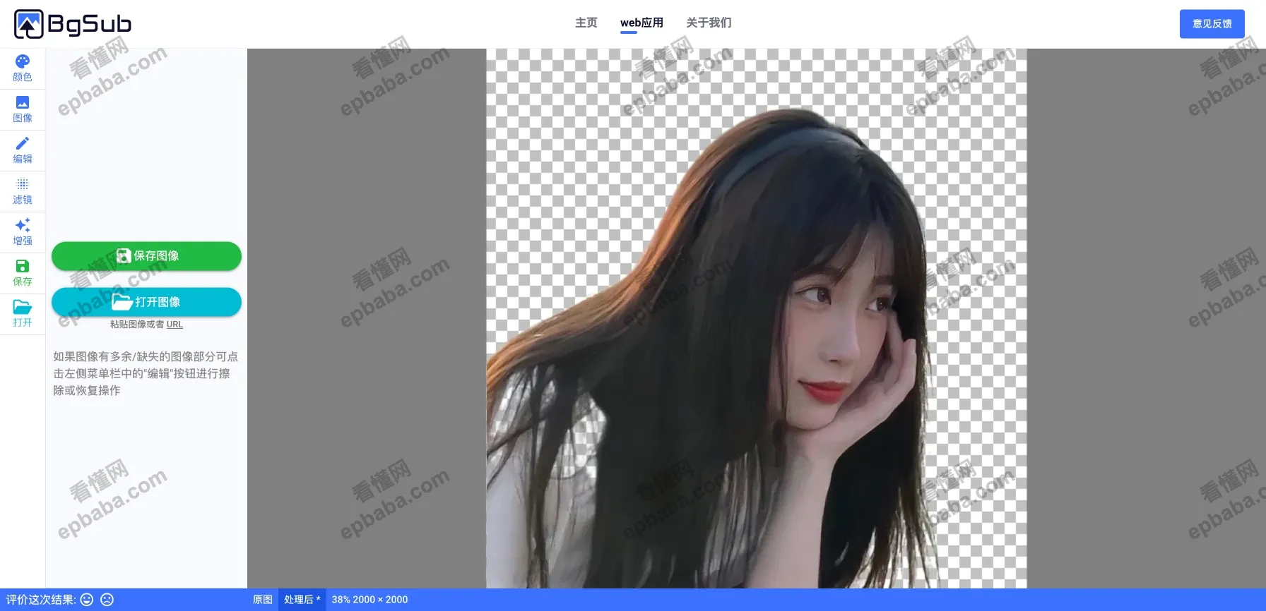 Bgsub：免费删除、替换图像背景的宝藏抠图神器！