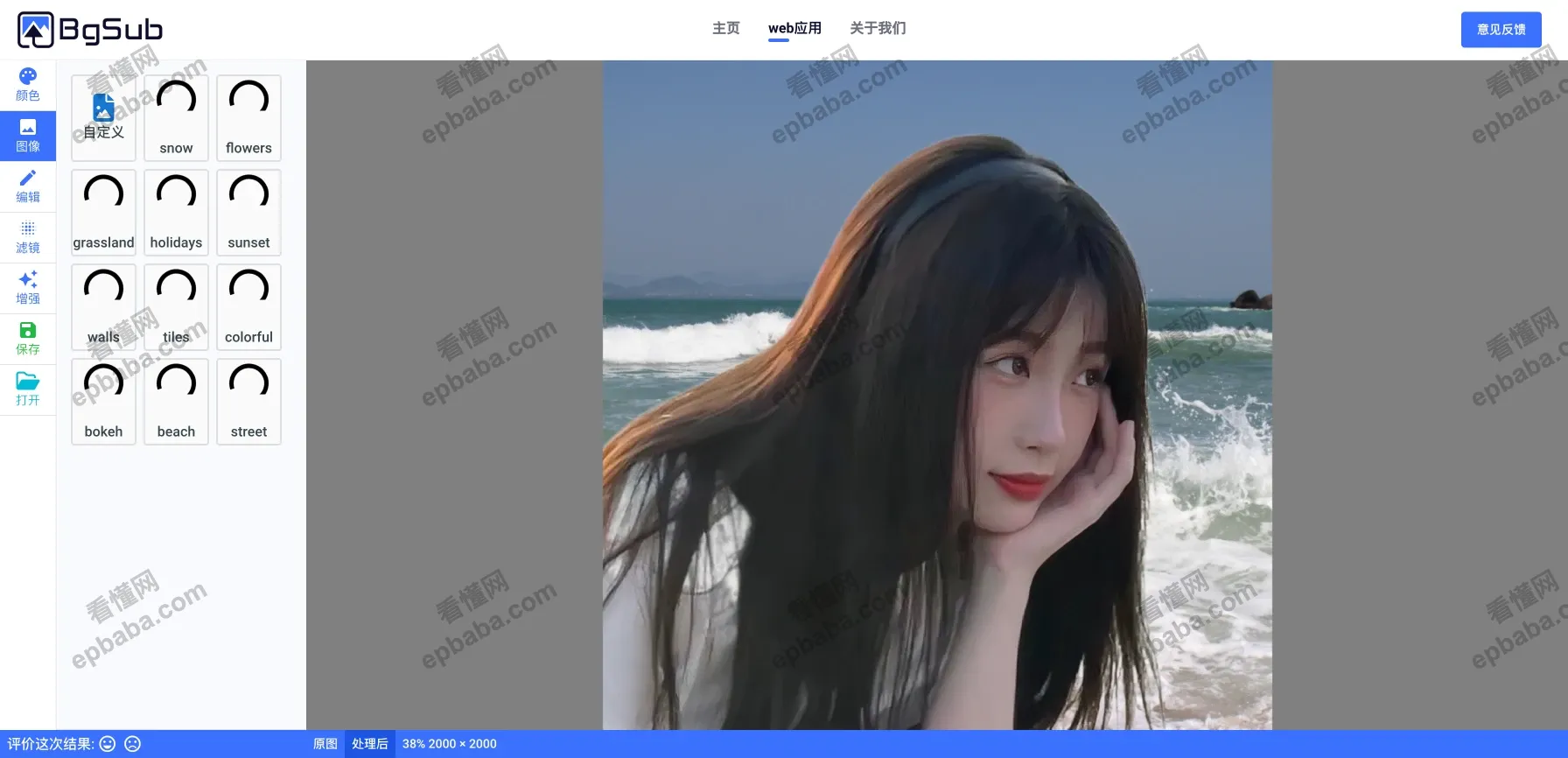 Bgsub：免费删除、替换图像背景的宝藏抠图神器！