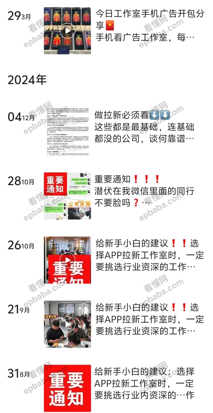 2025年，现在做地推拉新充场工作室，还有前途吗？