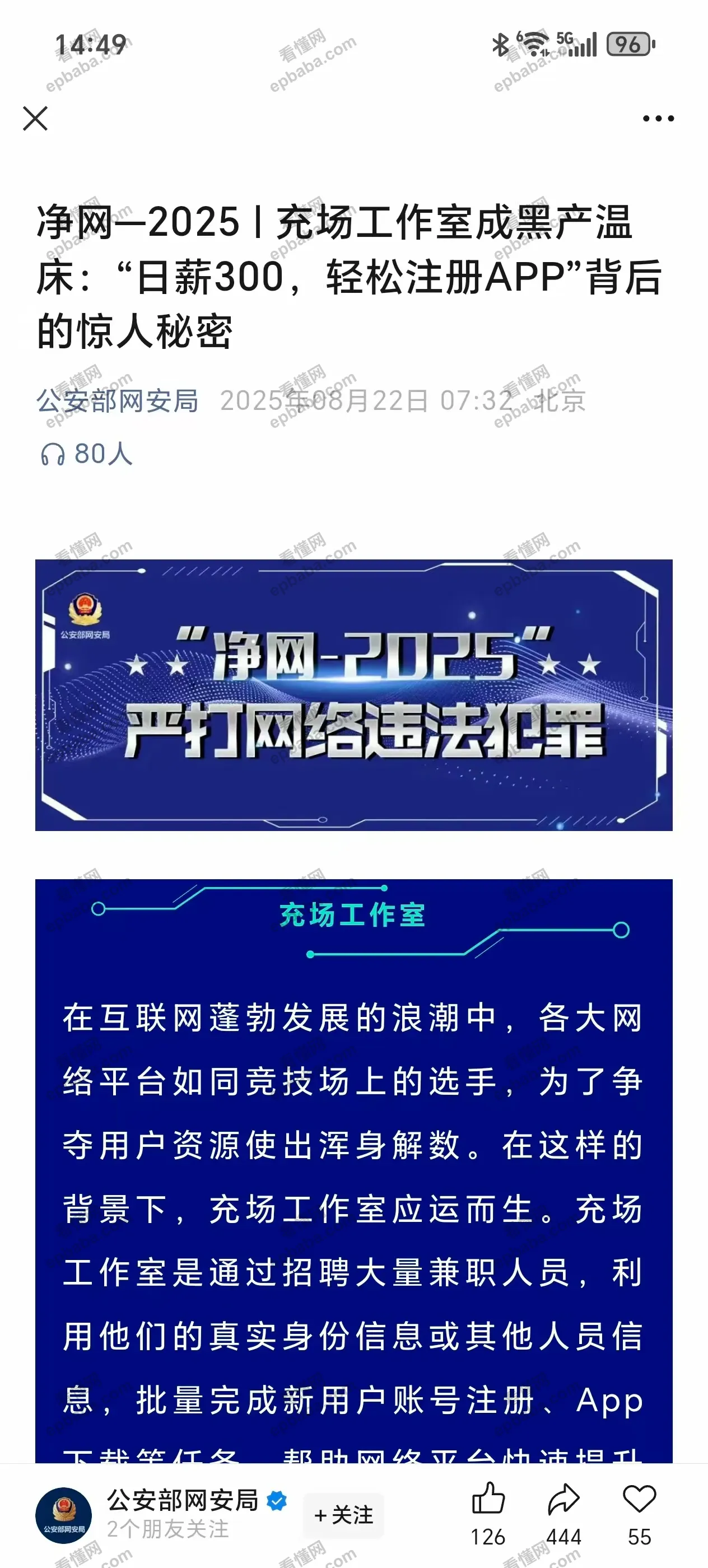 2025年，现在做地推拉新充场工作室，还有前途吗？