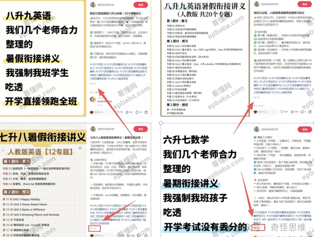 在小红书做K12教育怎么样？这个赛道真的很卷！