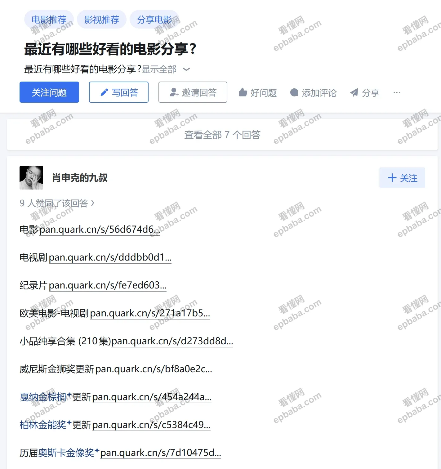 那些做APP拉新赚差价的人，都是怎么推广APP的？