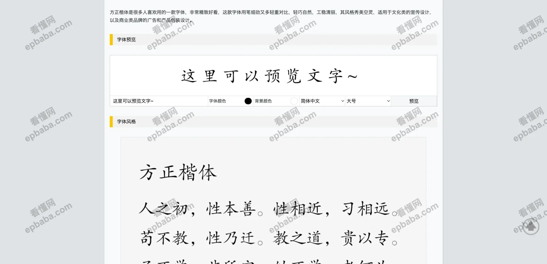 100font：100％免费可商用字体收集站，亲测可靠！