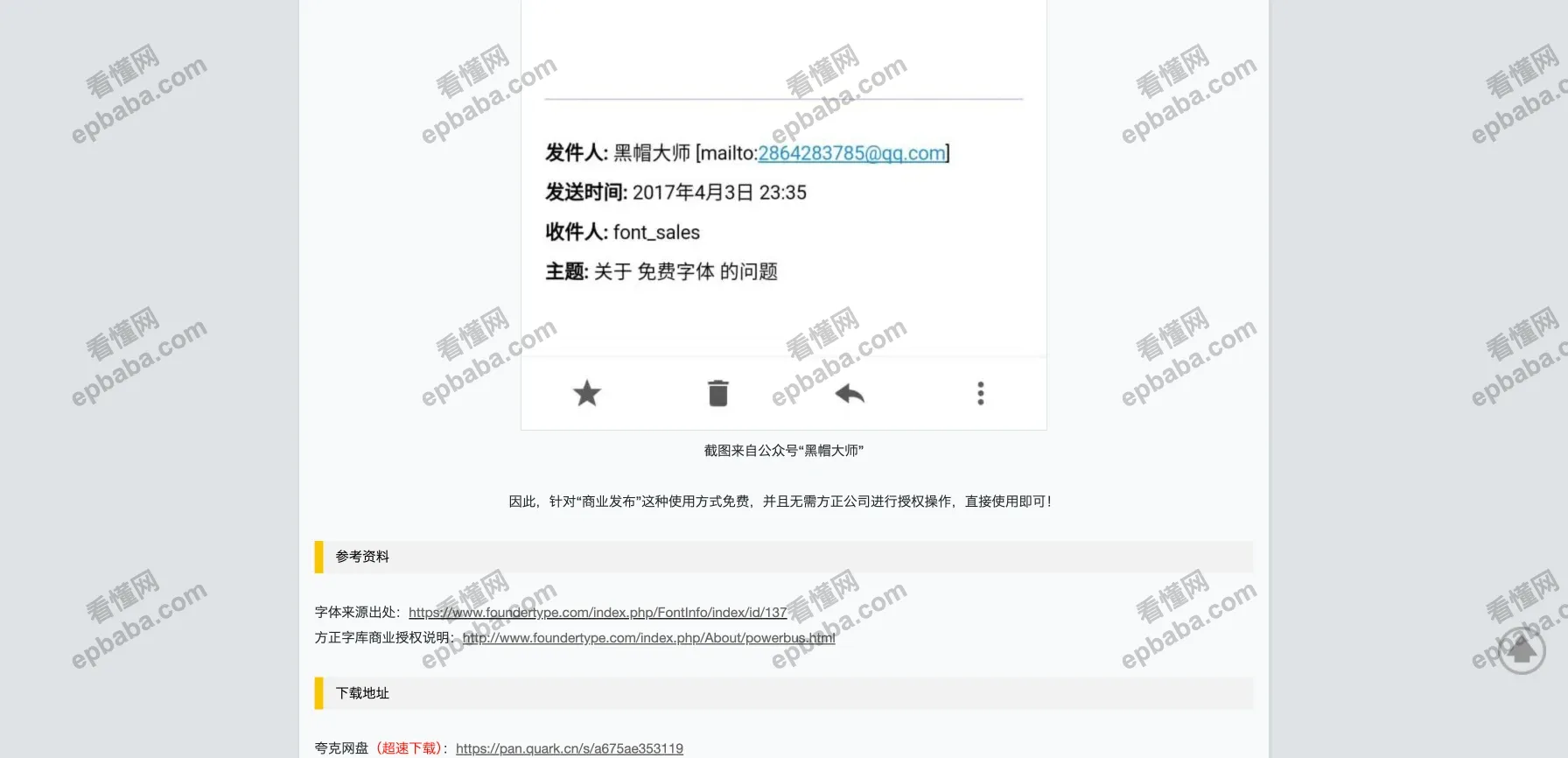 100font：100％免费可商用字体收集站，亲测可靠！