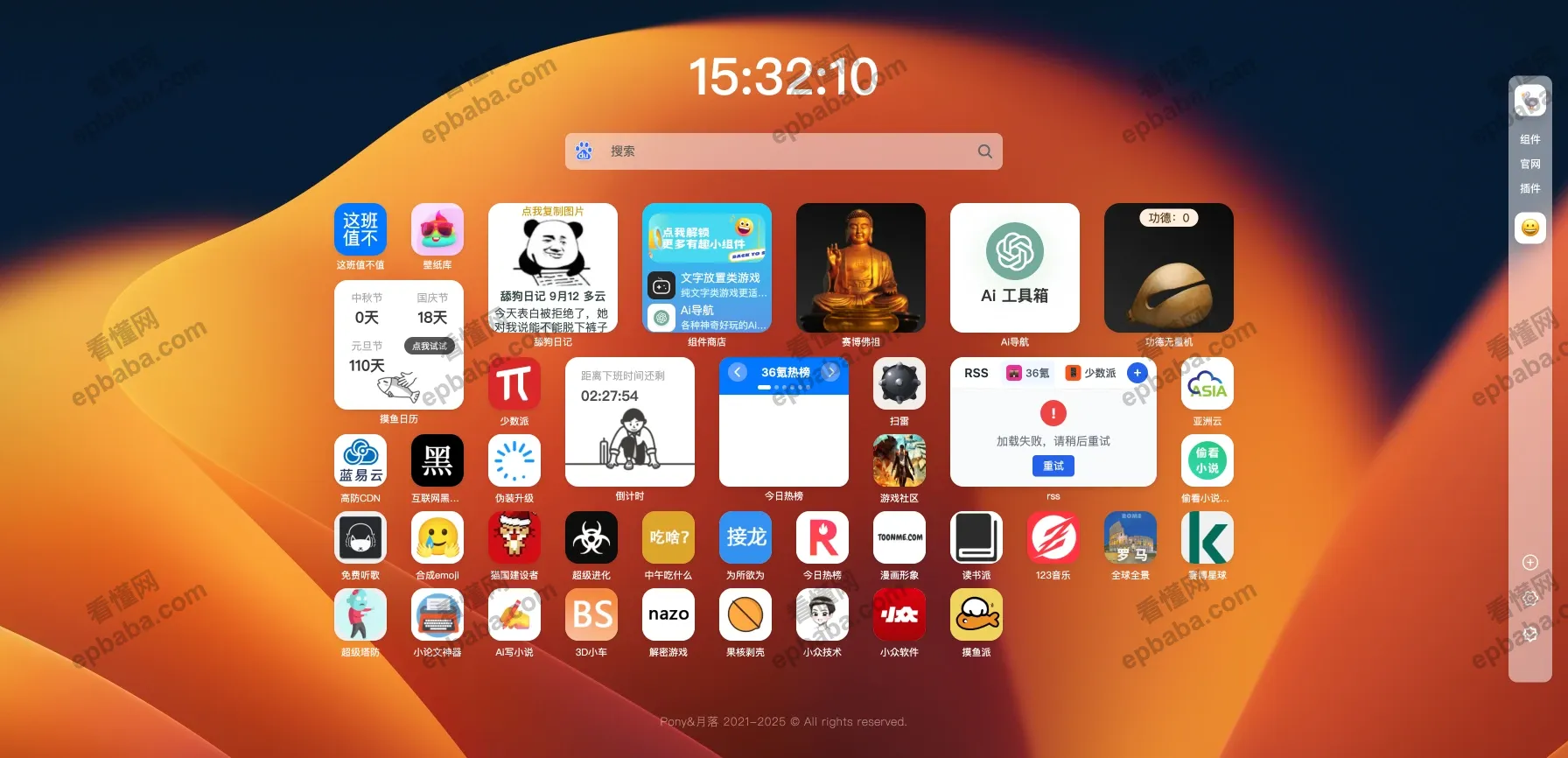 抓鱼鸭：一个上班摸鱼的牛马专用标签页！