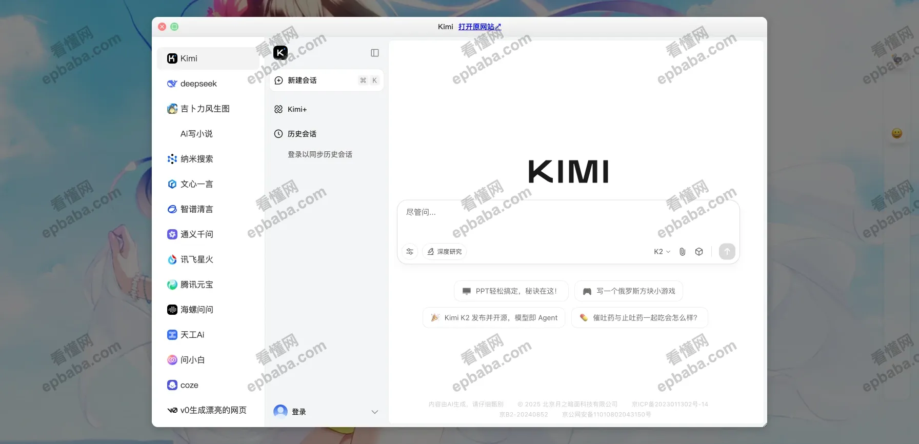 抓鱼鸭：一个上班摸鱼的牛马专用标签页！