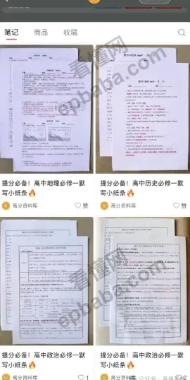 在小红书怎么赚钱？博主卖高中资料，一年赚了17万！来参考！