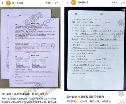 在小红书怎么赚钱？博主卖高中资料，一年赚了17万！来参考！