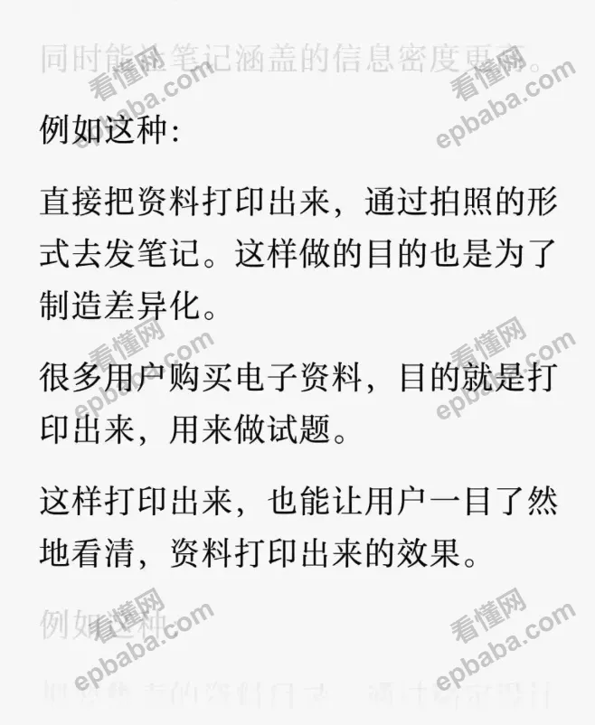 在小红书怎么赚钱？博主卖高中资料，一年赚了17万！来参考！