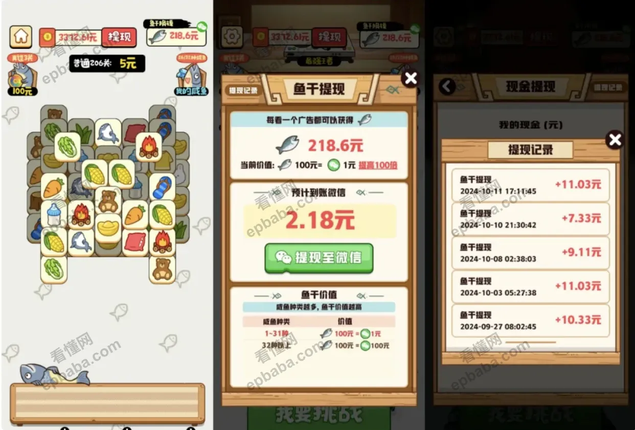 博主实测5款能赚钱的小游戏，支持微信提现！少点套路，多些真诚~