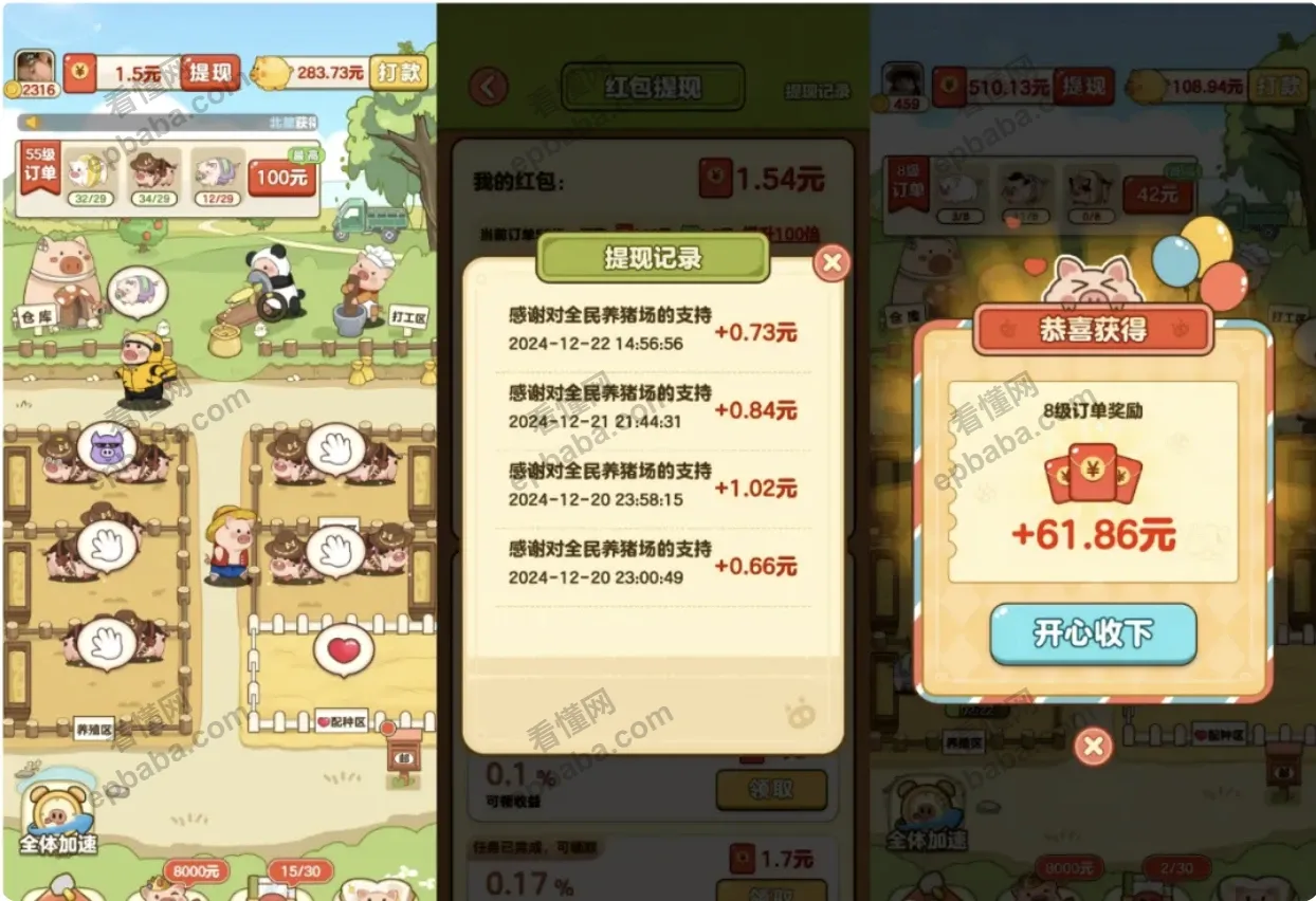 博主实测5款能赚钱的小游戏，支持微信提现！少点套路，多些真诚~