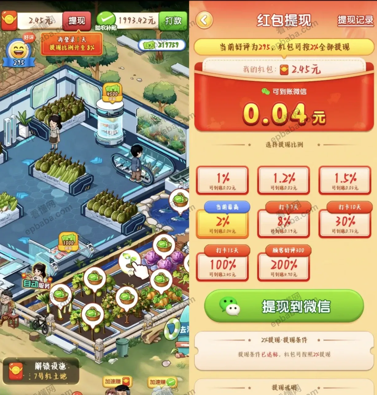 博主实测5款能赚钱的小游戏，支持微信提现！少点套路，多些真诚~
