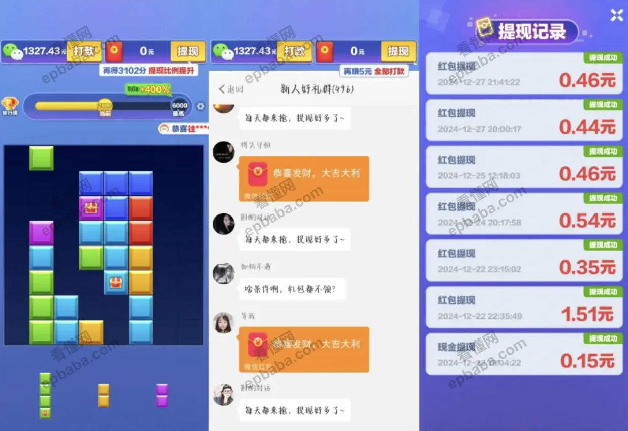 博主实测5款能赚钱的小游戏，支持微信提现！少点套路，多些真诚~