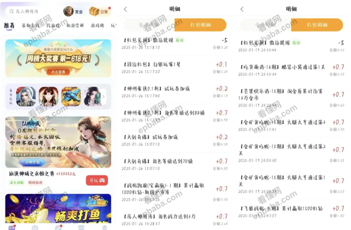 博主实测5款能赚钱的小游戏，支持微信提现！少点套路，多些真诚~