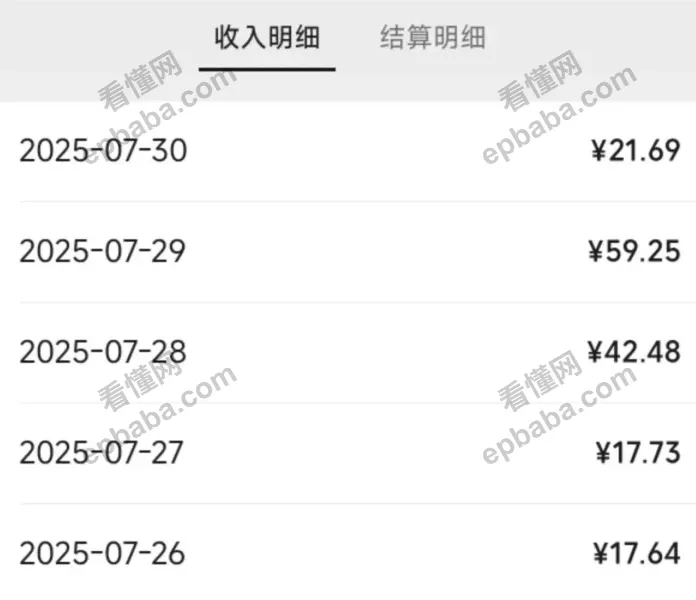 微信问一问赚钱是真的吗？一天能赚多少？附申请教程及解析！