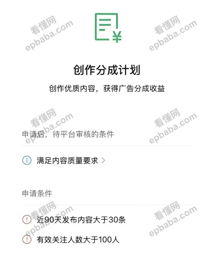 微信问一问赚钱是真的吗？一天能赚多少？附申请教程及解析！