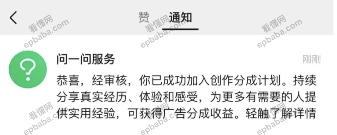微信问一问赚钱是真的吗？一天能赚多少？附申请教程及解析！
