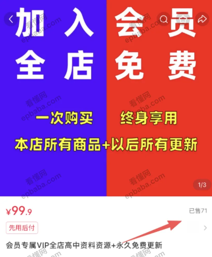 小红书赚钱方法：卖高中资料库！
