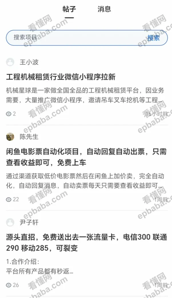 2025年，适合下班后做的7个副业项目！