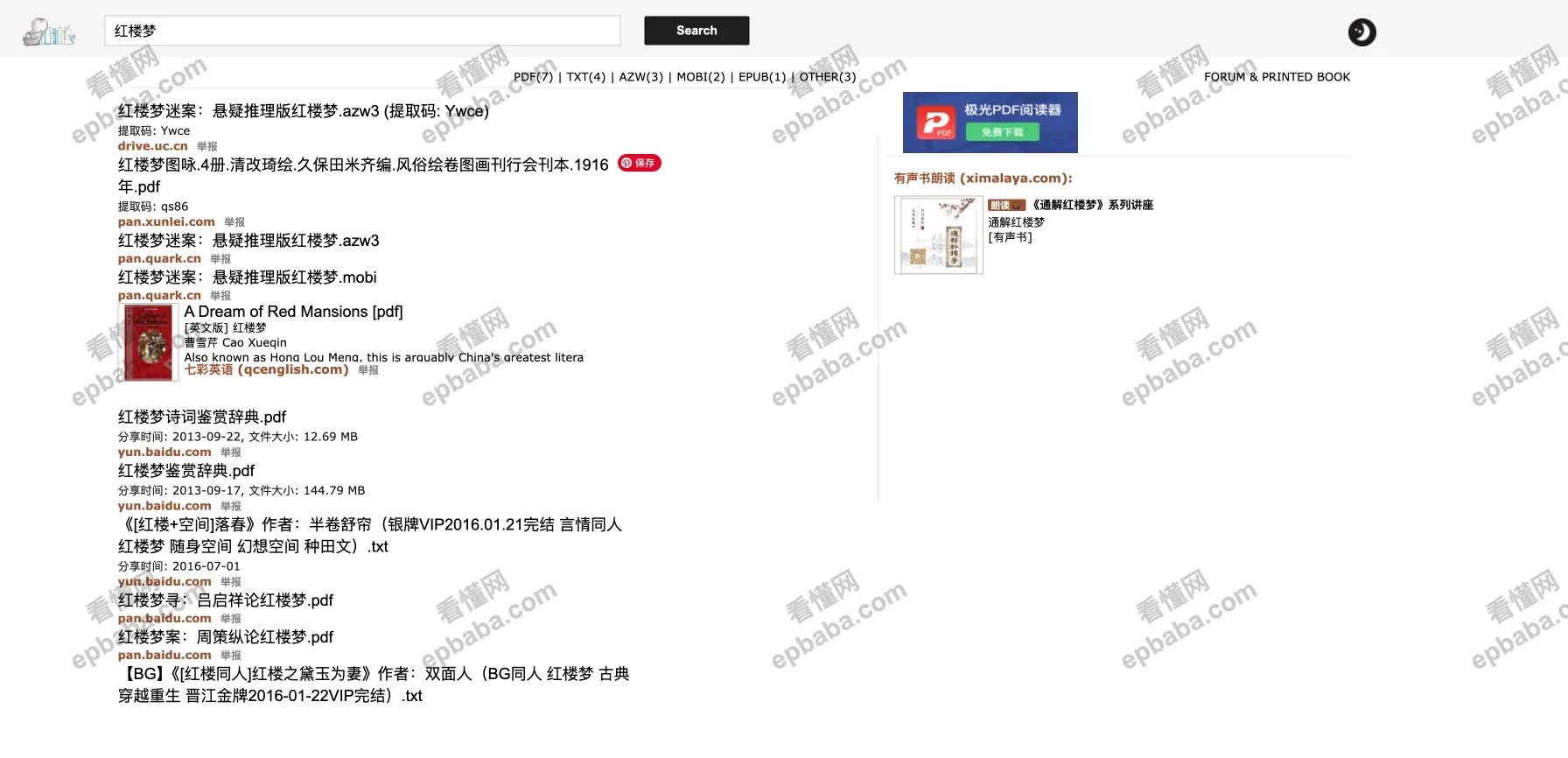 jiumodiary（鸠摩搜书）：全面、免费的多格式电子书下载/阅读！