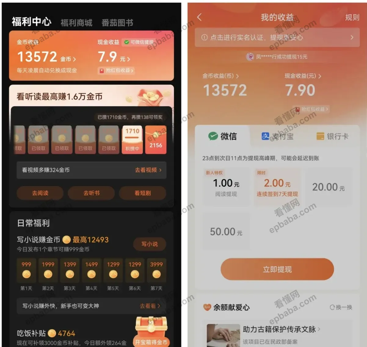 看广告赚钱软件哪个好？博主亲测了7款刷视频赚金币的APP！