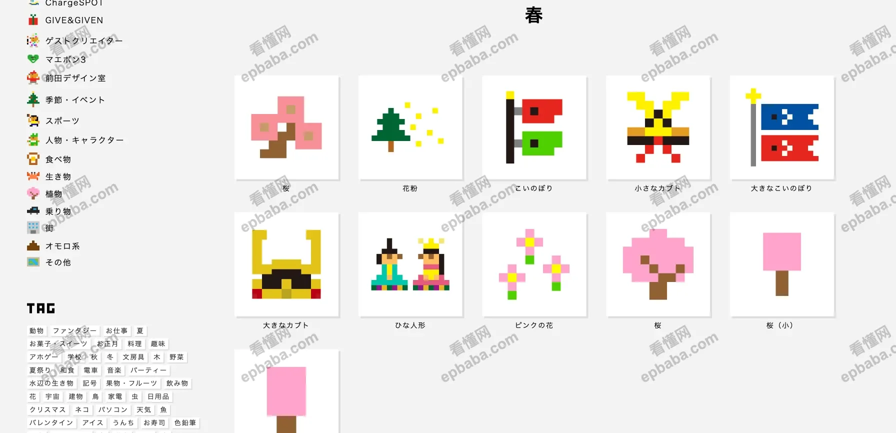 DOTOWN：700+像素风任天堂图标免费可商用下载！
