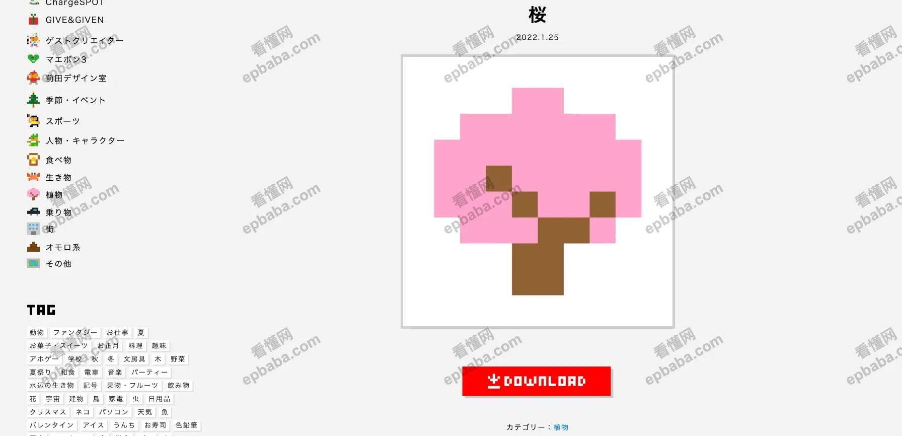 DOTOWN：700+像素风任天堂图标免费可商用下载！