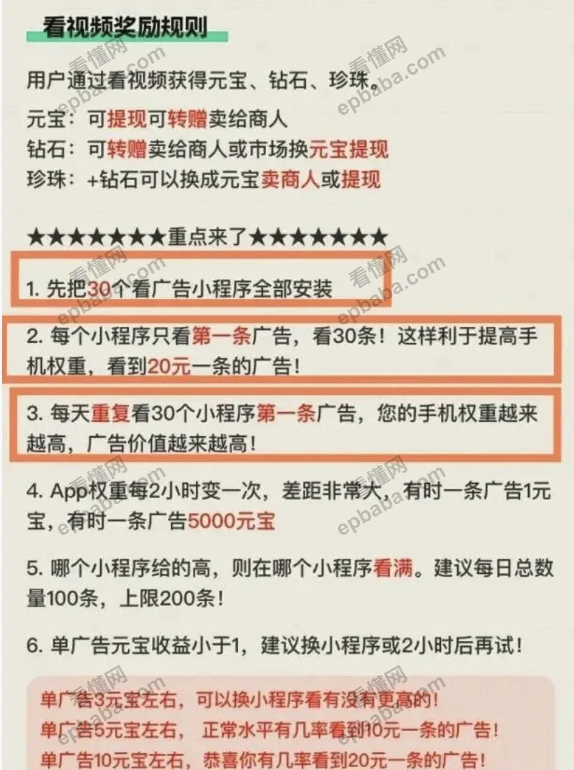 微光盒子是怎样的一个APP？一个零撸的赚钱软件！