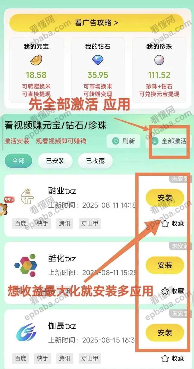 微光盒子是怎样的一个APP？一个零撸的赚钱软件！