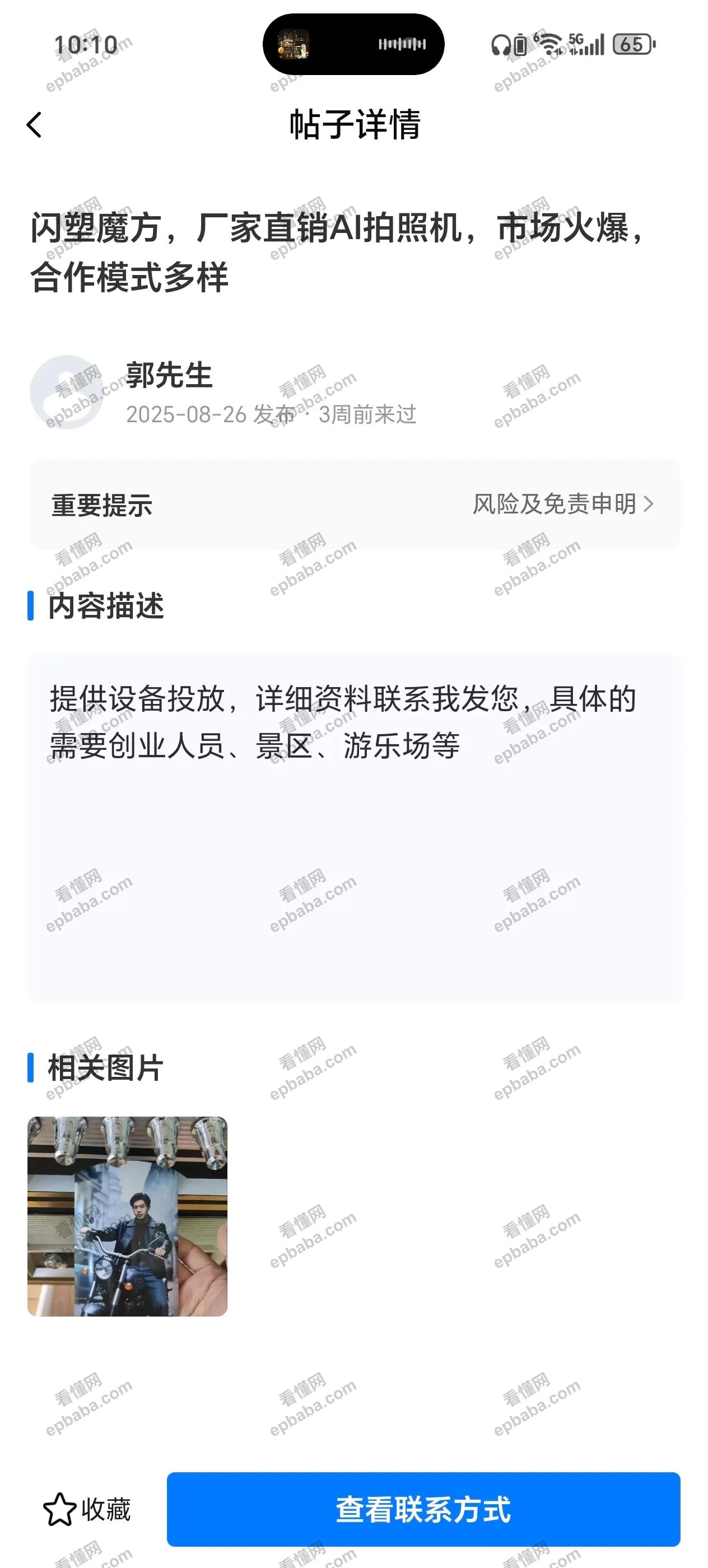 有什么项目资源对接平台可以对接一手项目的？