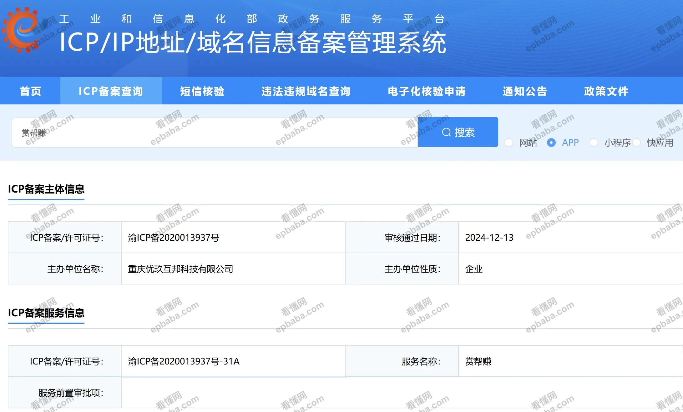 赏帮赚是正规平台吗？在上面赚钱有什么风险？