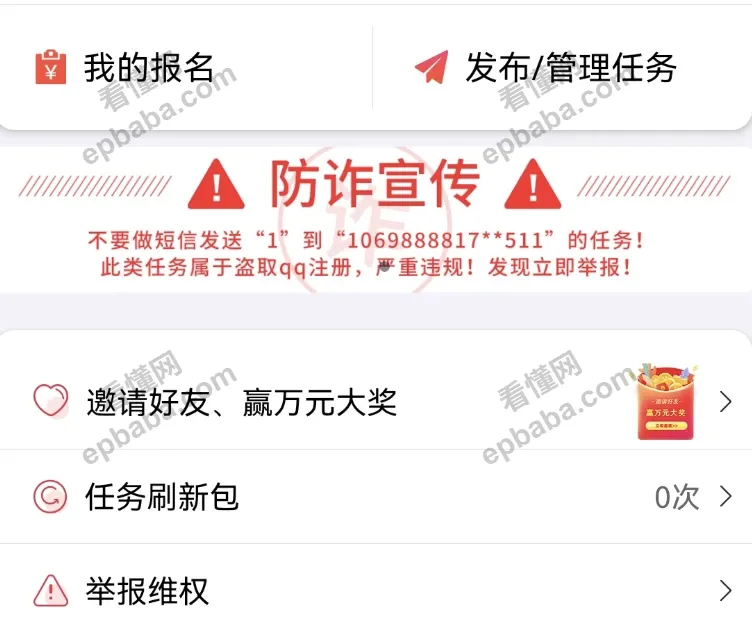 赏帮赚是正规平台吗？在上面赚钱有什么风险？
