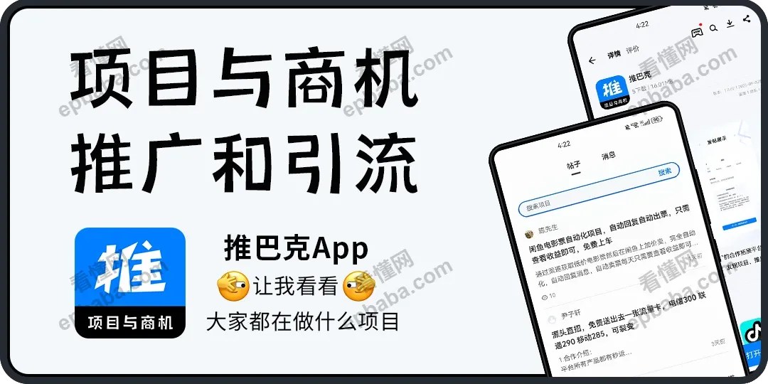推广引流最简单的方法：试试这2个平台，让你事半功倍！