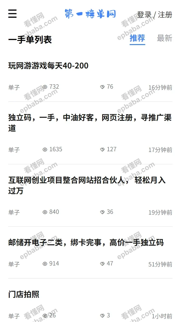 推广引流最简单的方法：试试这2个平台，让你事半功倍！