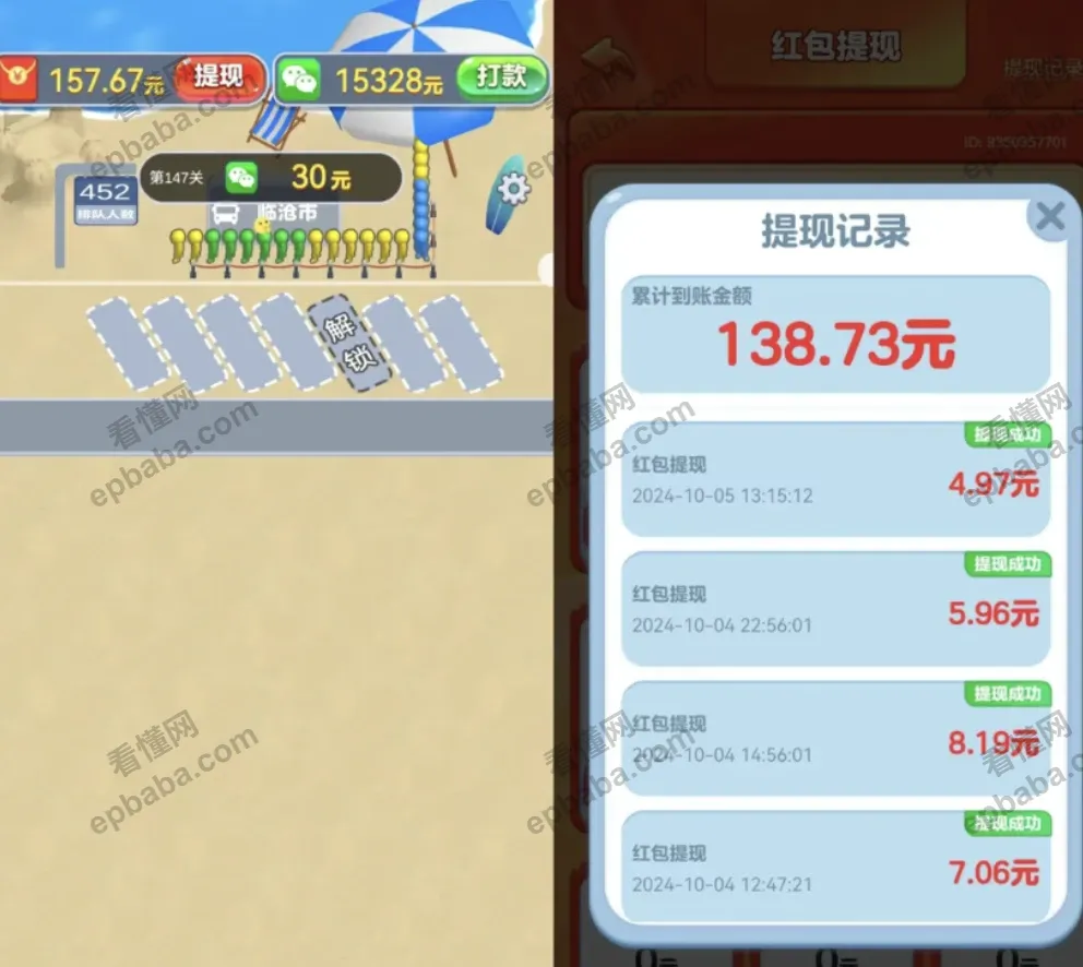 实测赚钱排行榜第一名的3款小游戏，其实一天不到100元！