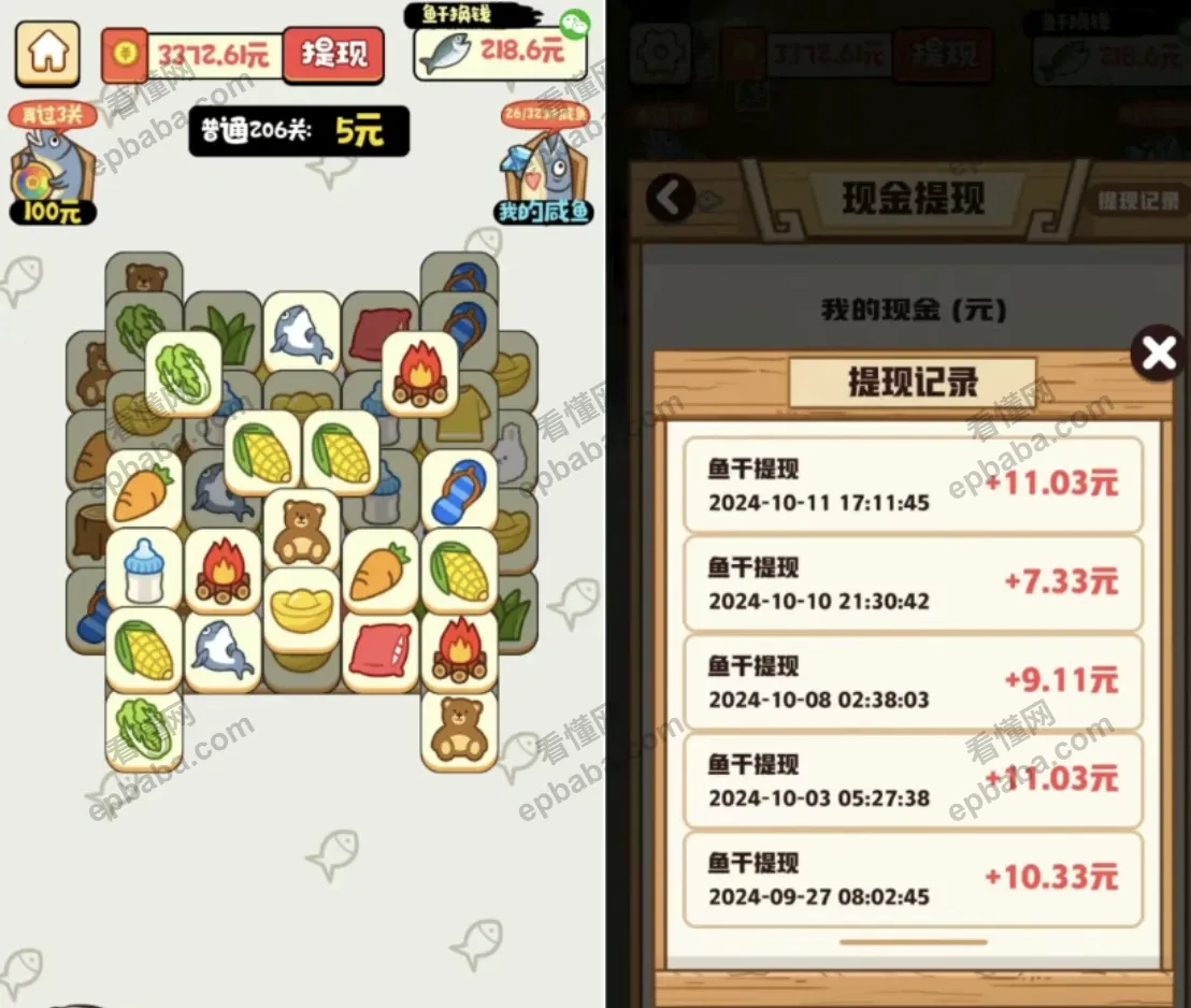 实测赚钱排行榜第一名的3款小游戏，其实一天不到100元！