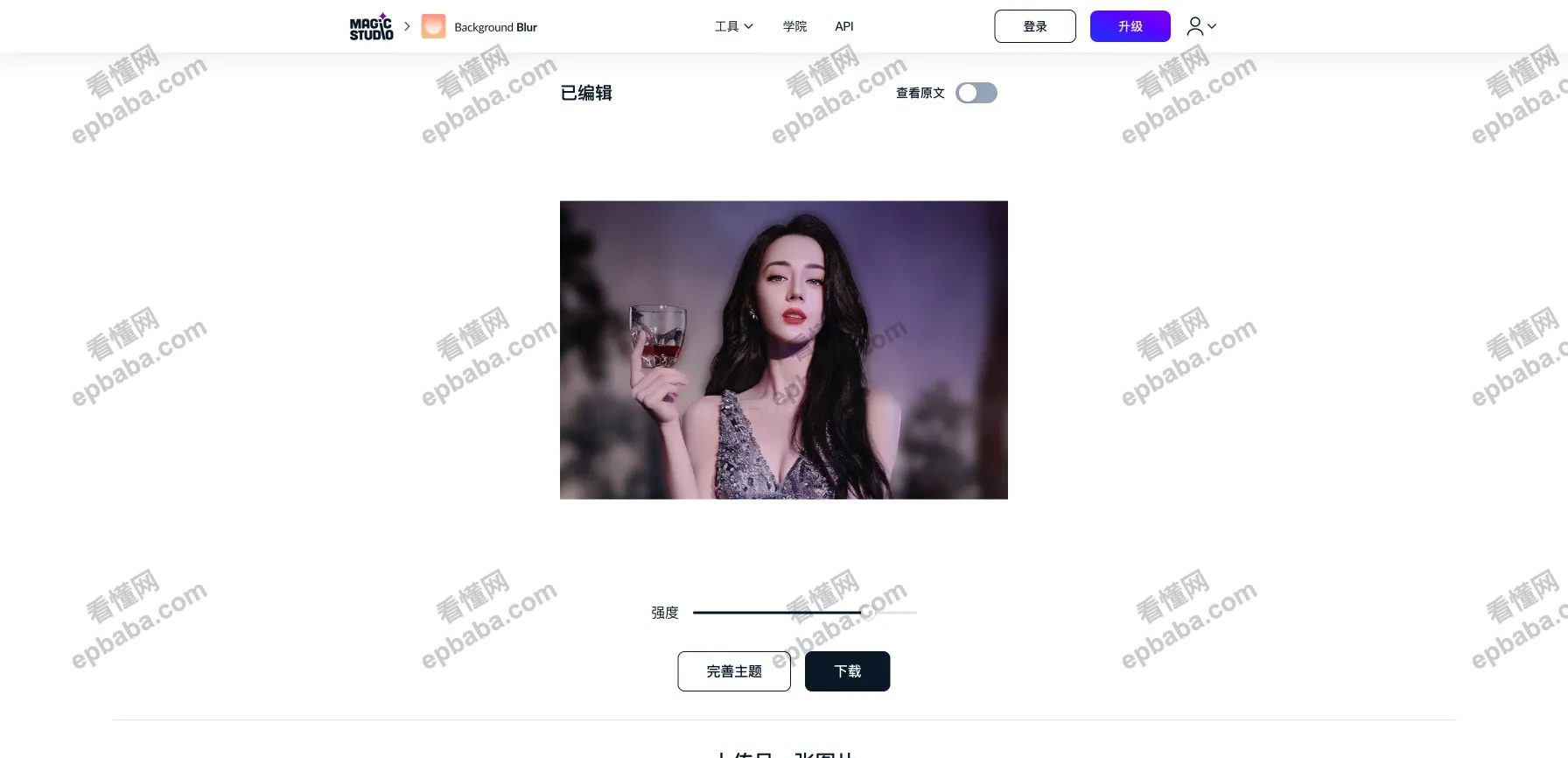 MagicStudio-Background Blur：AI秒速模糊人像照片背景！