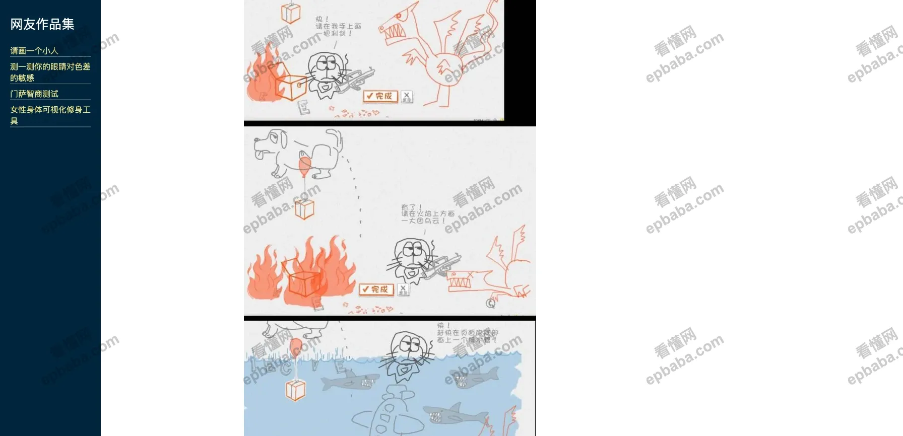 请画一个小人：超有趣的摸鱼小游戏，可以鼠绘互动！