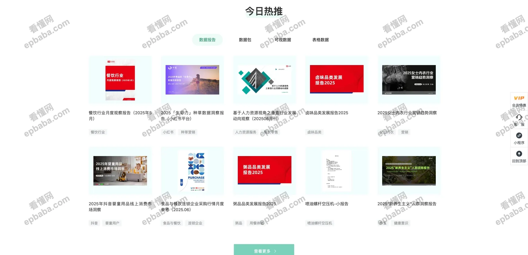 镝数聚：新媒体人找数据、搜热点的神器！