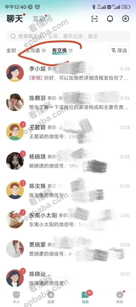 如何在boss直聘上引流？揭秘创业粉的引流技巧！