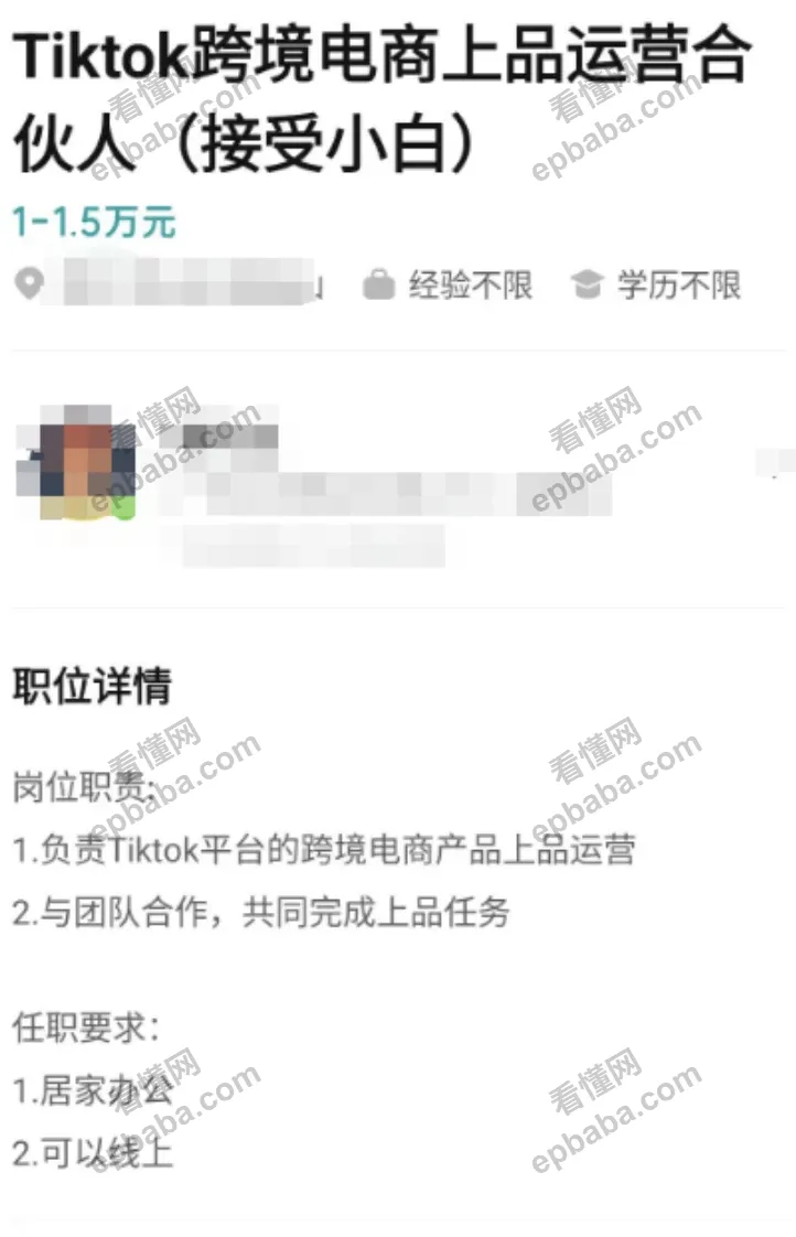 如何在boss直聘上引流？揭秘创业粉的引流技巧！