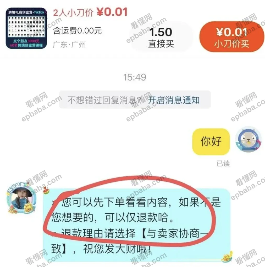 怎么在闲鱼引流创业粉，全流程实操解析！