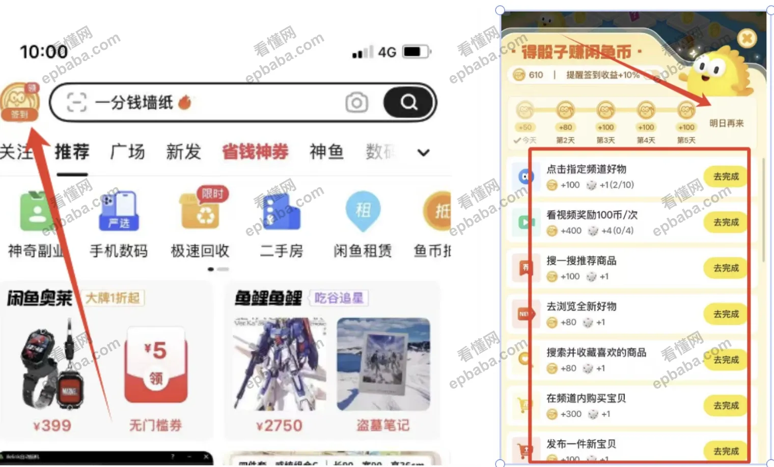 怎么在闲鱼引流创业粉，全流程实操解析！