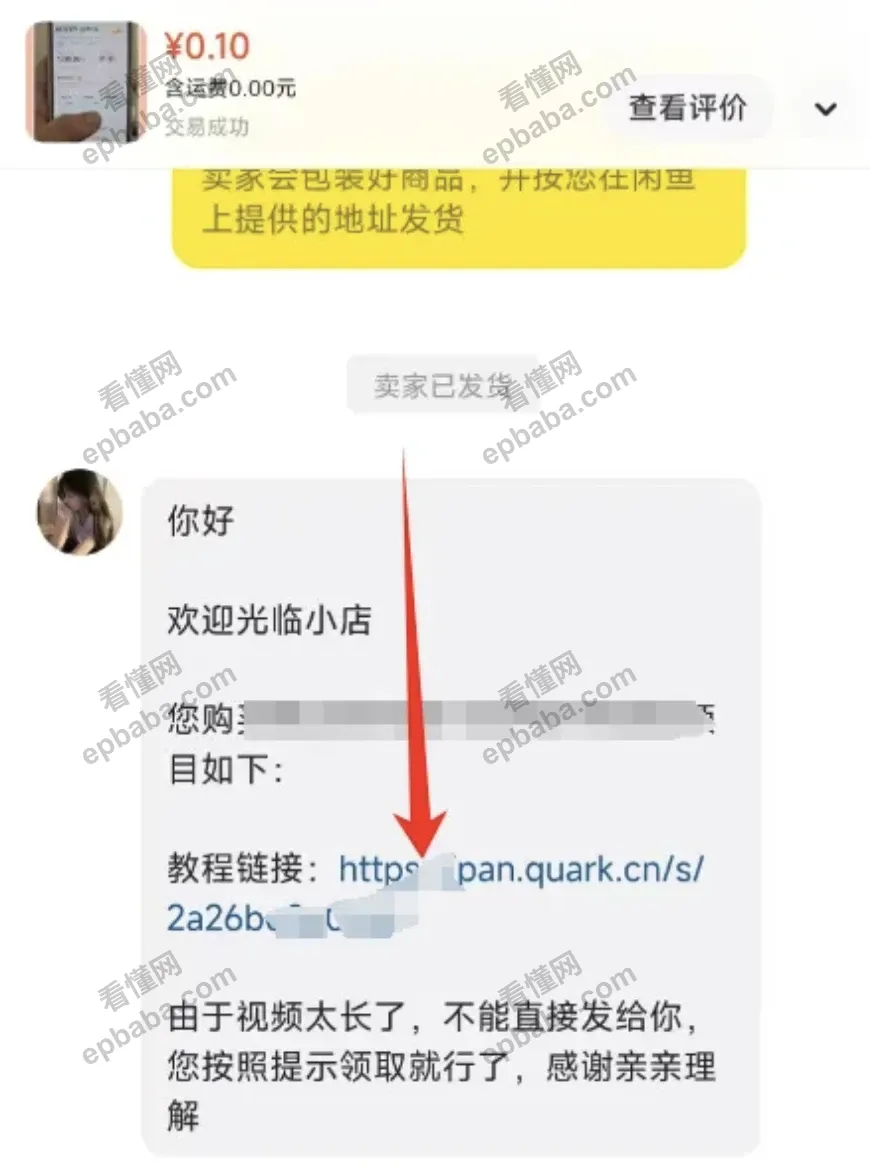 怎么在闲鱼引流创业粉，全流程实操解析！