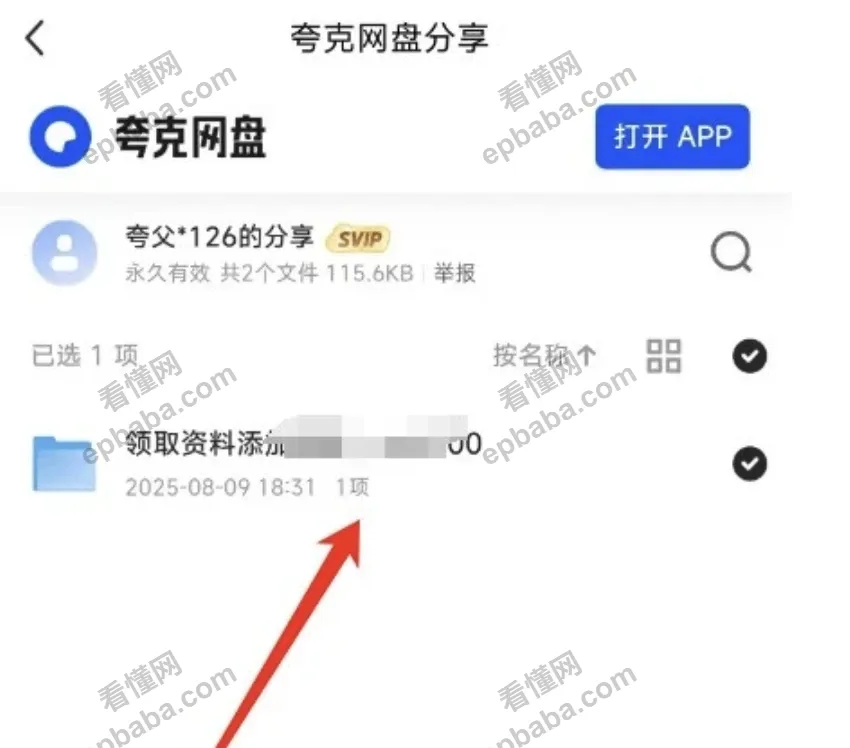 怎么在闲鱼引流创业粉，全流程实操解析！