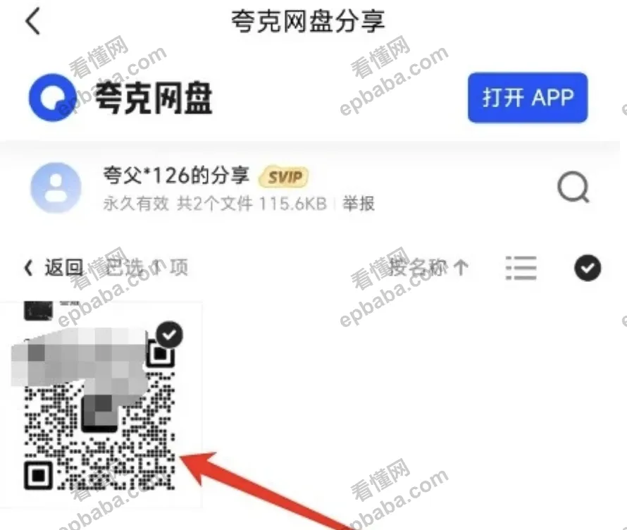 怎么在闲鱼引流创业粉，全流程实操解析！